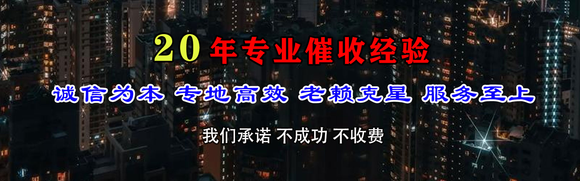 鲤城讨账公司