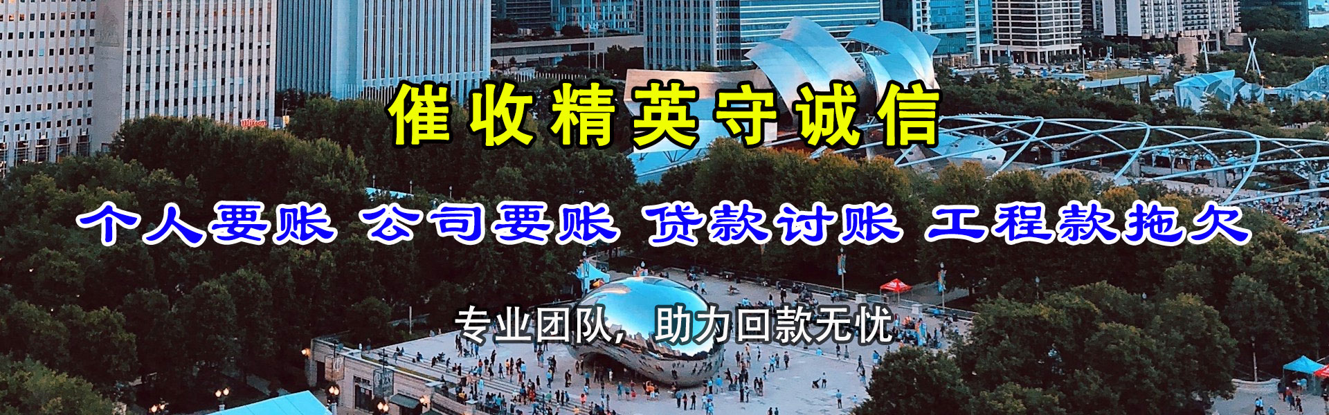 鲤城催钱公司